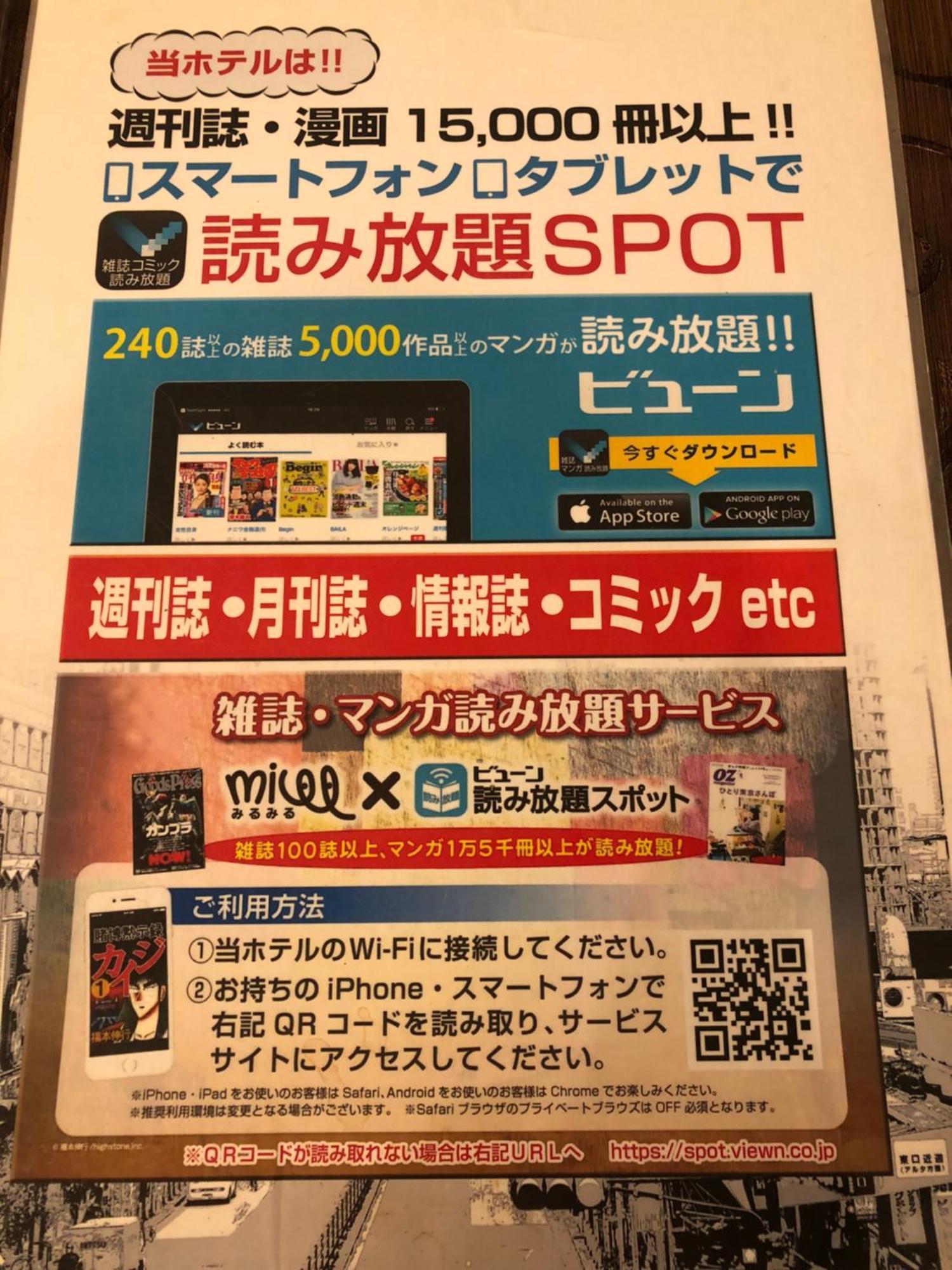 Hotel U Tokyo Bagian luar foto
